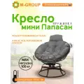 Кресло папасан пружинка мини без ротанга корич/серая