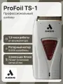 Шейвер Andis ProFoil TS-1 17240, Li-Ion, быстрая зарядка, роторный двигатель