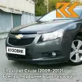 Бампер передний в цвет Chevrolet Cruze (2009-2012) дорестайлинг GCV - Pewter Grey - Серый