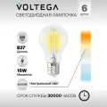 Лампочка светодиодная E27 форма груши 15W нейтральный белый свет Voltega Crystal Graphene A60 4000K упаковка 6 штук