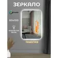 Зеркало прямоугольное для дома 60х100