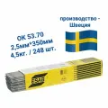 ESAB OK 53.70 3,2 мм (упак. 4,7 кг) Электроды сварочные