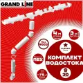 Комплект элементов водостока Grand Line на 4 м карниза по 1 метру (120мм/90мм) белый, водосточная система для крыши пластик Гранд Лайн ( RAL 9003 пломбир ) комплект ПВХ