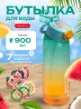 Бутылка с картриджами для вкуса с ароматизатором sport air up, капсулы которые меняют привкус воды, милая спортивная бутылочка с трубочкой обманывает твой мозг с разными вкусовыми насадками с запахом
