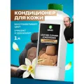 GRASS Очиститель-кондиционер для кожи Leather Cleaner (131100), 1 л, 1100 г, без аромата