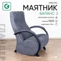 Кресло-качалка для дома и дачи, мятниковый механизм Glider Баланс, цвет синий