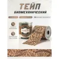 Биомеханический тейп Dynamic Tape 7,5см x 5м, Бежевый с черным тату