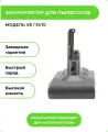 Аккумулятор ABC для пылесосов Dyson V8 / SV10 3000 mAh