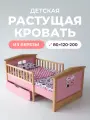 Детская раздвижная кровать домик из березы FOREST PINK от года