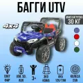 4х4! Багги UTV YCK1045, EVA, пульт