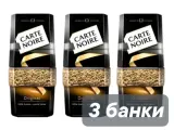Кофе растворимый Carte Noire Original 95 г 3 шт