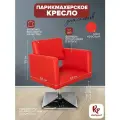 Парикмахерское кресло RedPouf Kvadro на квадратном основании, искусственная кожа, красный