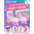 Набор ролики-квады CITYRIDE, шлем, комплект защиты, сумка, колёса PU 50/70, пластиковый мысок, JB9000113/(31-34)