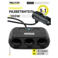 Разветвитель прикуривателя автомобильный с индикатором, WALKER, WSC-25, на 3 гнезда + 2 USB 100 Вт, черный, аксессуар в подарок, в авто