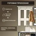 Комплект прихожей на дачу Обувница + вешалка + полка белый с чёрным