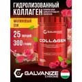 Коллаген Galvanize Nutrition, 2 типа для суставов и связок, 300г, 12 г порция, со вкусом малинового сока, с витамином С