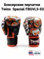 Боксерские перчатки Twins Special FBGVL3-53 оранжевый14 унций
