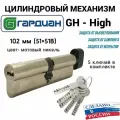 Цилиндровый механизм Гардиан High GH 102мм. (51/51V) S, черная вертушка, личинка для замка