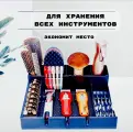 Органайзер парикмахерский. Органайзер для барбера парикмахера. Подставка для расчесок / ножниц