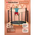 Батут детский уличный до 120 кг большой GetActive Jump 8FT. Каркасный батут с защитной сеткой для детей, взрослых 244 см диаметр для дома, улицы спортивный