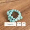Бусины из натуральных камней круглой формы Sphere 8 мм амазонит 52 шт. для рукоделия и создания браслетов, колье и бус