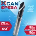 Фреза фасочная XCAN по металлу 10х10х75 мм, 90 градусов