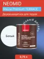 Масло для деревянных террас NEOMID PREMIUM Terrace (Белый, 0.75 л) / Масло для дерева