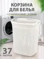 Корзина elfplast Paola для белья (белый), 37 л, 467