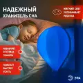 Ночник детский NN-607-LS-BU ЭРА Воздушный шар / Светильник светодиодный в розетку с датчиком освещенности, синий