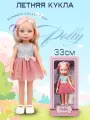 Кукла большая для девочки с длинными волосами 33 см