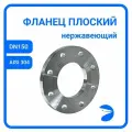 Фланец плоский DIN2576 нержавеющий, AISI304 DN 150 (6) (168,3мм), (CF8), РN10/16