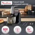 Миксер кухонный электрический Moulinex Powermix Silence HM654E10, стационарный, с автовращением чаши и низким уровнем шума, 600 Вт, черный/серебристый