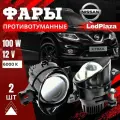 Противотуманные фары ПТФ светодиодные линзы ( led модуль) 100W для Nissan X-Trail I, III, Teana J31, J32, L33, Qashqai I, Almera N16