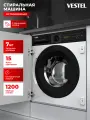 Встраиваемая стиральная машина с сушкой, 7 кг стирка / 5 кг сушка, 1200 об/мин