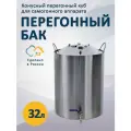 Конусный бак, 32 л (диаметр 320 мм, высота 440 мм)