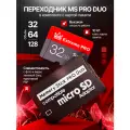 Переходник для PSP/Memory Stick Pro Duo/ в комплекте MicroSD на 32 Гб/MicroSD на 32 Гб