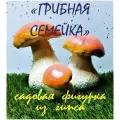 Фигурка садовая
