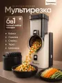 Мультирезка электрическая многофункциональная, 150 Вт, серо-бежевый