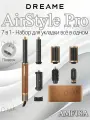 Dreame AirStyle Pro AMF18A Фены и термощетки 7 в 1 - Набор для укладки всё в одном
