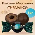 Конфеты Сладкий орешек Марсианка тирамису 1кг