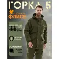 Костюм Горка 5 Huntgorka, Rip-Sto, Тактическая, Туристическая, Деми