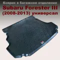 Коврик в багажник для Subaru Forester III (2008-2013) (LL) пластик