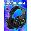Проводные наушники ONIKUMA K10 Игровые полноразмерные наушники с микрофоном, Игровая гарнитура, Черный