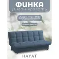 Диван кровать в гостиную, серо-синий