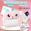 Фотоаппарат моментальной печати детский. Мини принтер，розовый, Kids toys