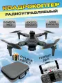 Квадрокоптер с камерой радиоуправляемый SILVERYBOX P9 GPS PRO в кейсе