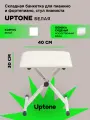 UPTONE BQ-90 White стульчик пианиста складной, высота 44-51 см, сиденье 40х30 см, металл, белый