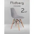 Комплект стульев RIDBERG DSW EAMES (2 шт, серый) Стул для гостиной, столовой
