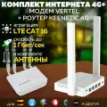 4G USB Универсальный USB Модем M.2 VT-STATION-M.2 Cat. 16 и WiFi Роутер