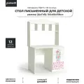 Стол для детской письменный, компьютерный Мама Девочки корпус Белый, текстура Белый шёлк